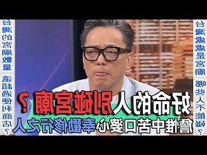 算命 2024